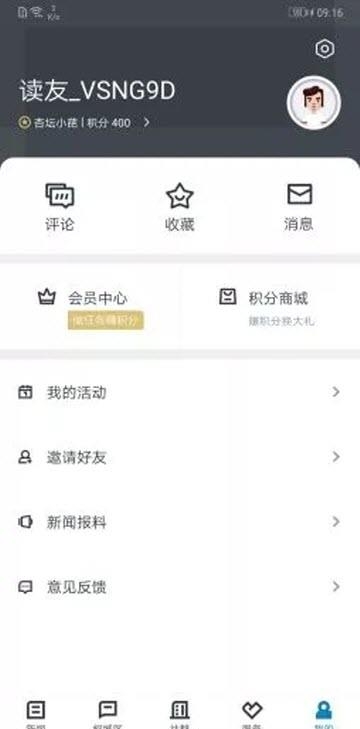 运动柯城  v1.1.0图2