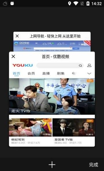 寰宇浏览器  v1.0.5图2