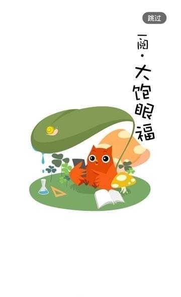 花漾搜索  v4.1.3图1