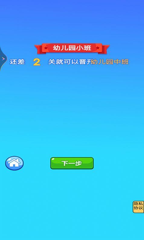 喝水大挑战  v1.0图3