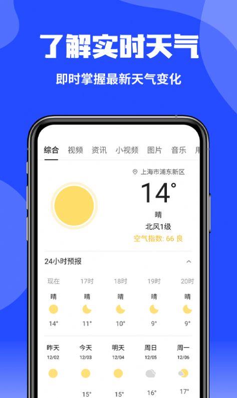 CCAV5导航官方版  v1.0.0图1