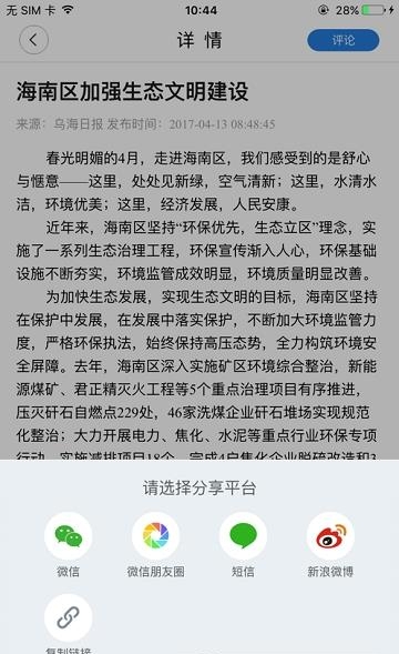 活力海南  v3.0.0图1