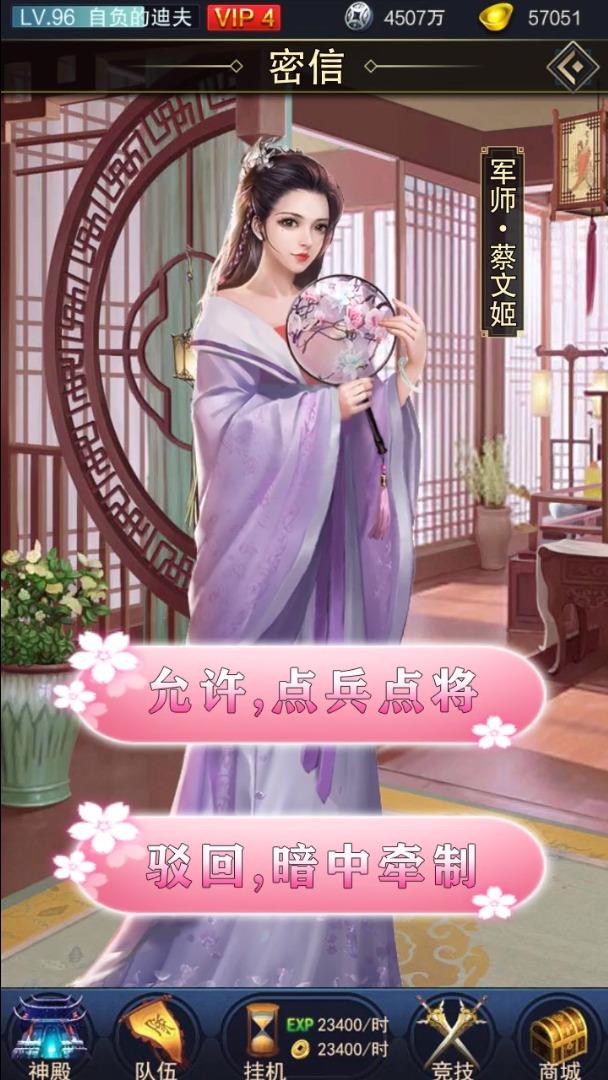 王者女神传  v1.0图2