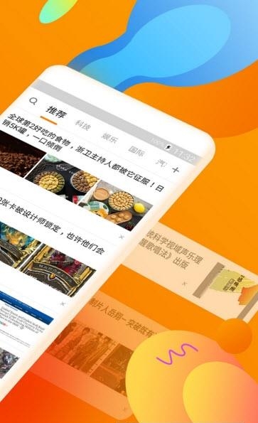 橙子快报  v2.7.0图3