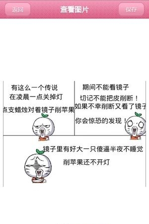 笑话漫画