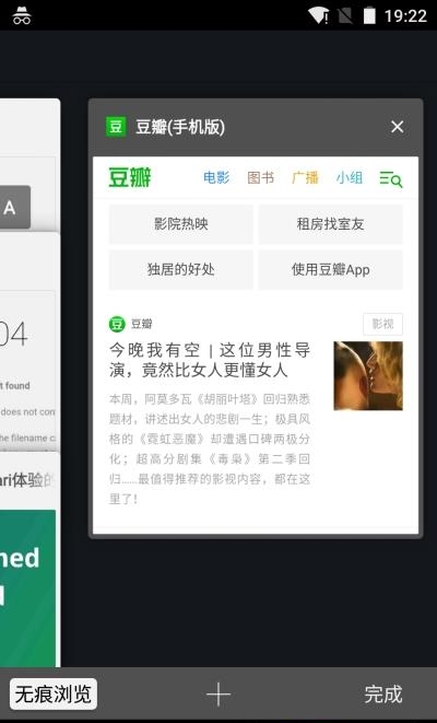 CrSafari浏览器  v3.0图1