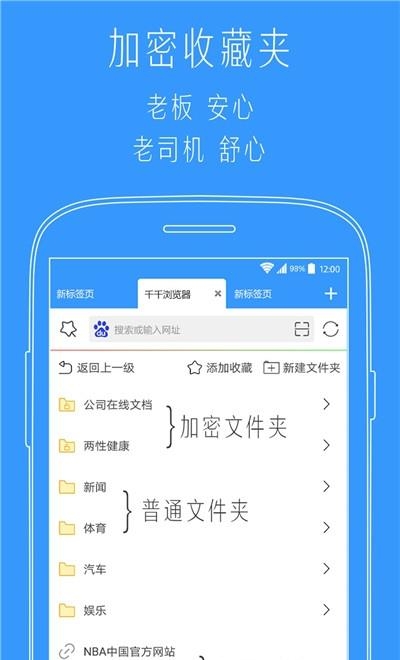 千千标签浏览器  v2.2图2