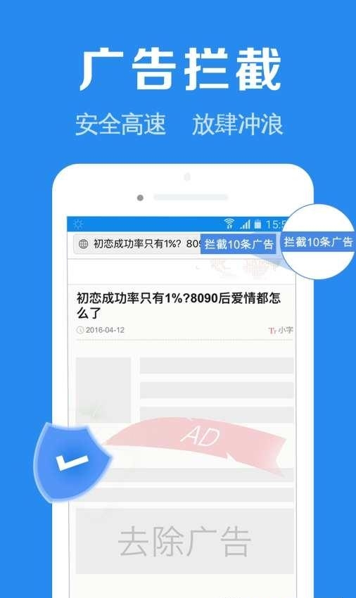 浏览器+  v1.0.9图3