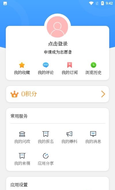 在田林  v1.0.2图4