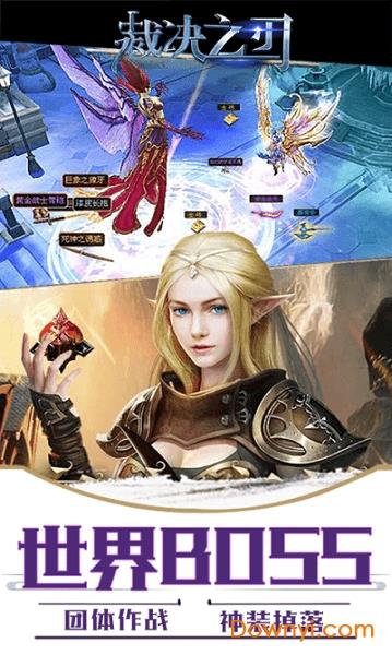 裁决之刃满v版  v1.0图2