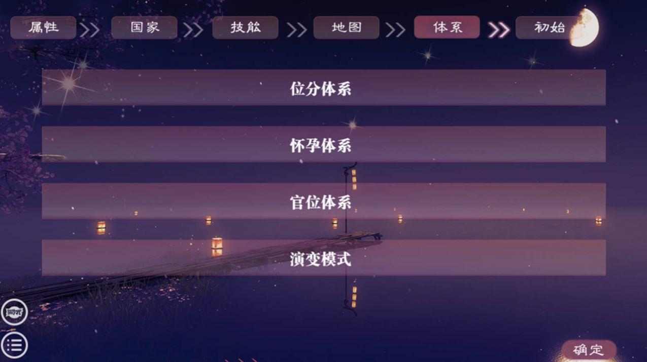 帝梦之后宫天下  v1.0.0图1