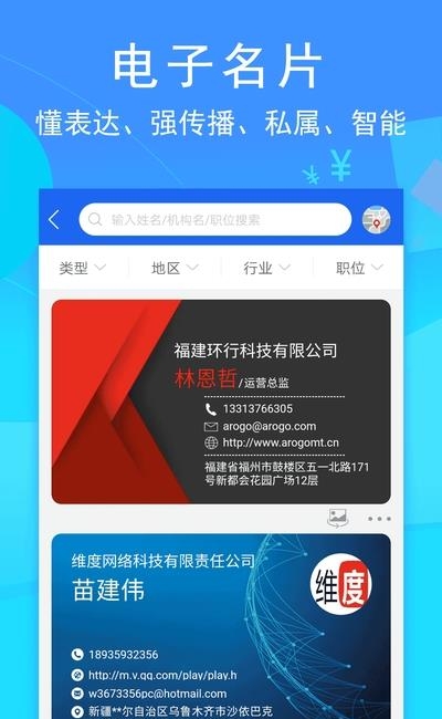 环行融媒  v2.9.0图1