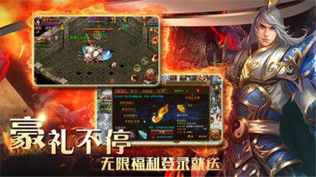 传世之战红包版最新版  v1.0图3