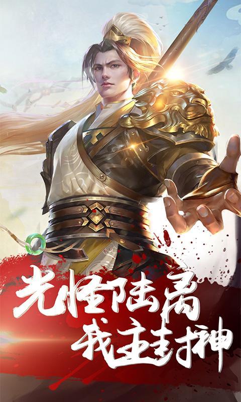 我主封神  v1.0.66图2