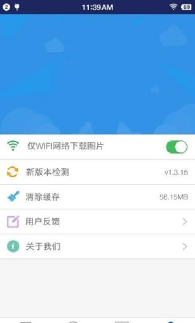 中国民航报  v1.6.5图4