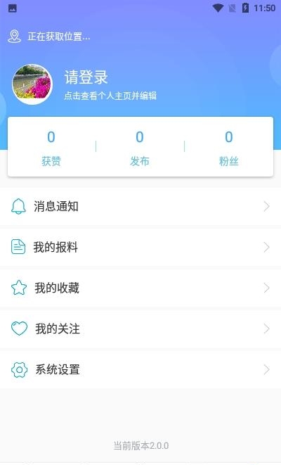 华坪融媒  v2.0.0图4