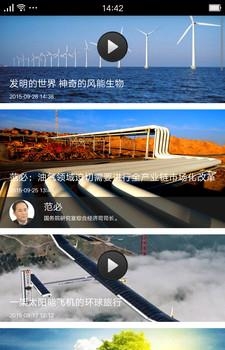 能见(能源行业资讯)  v3.1.7图2