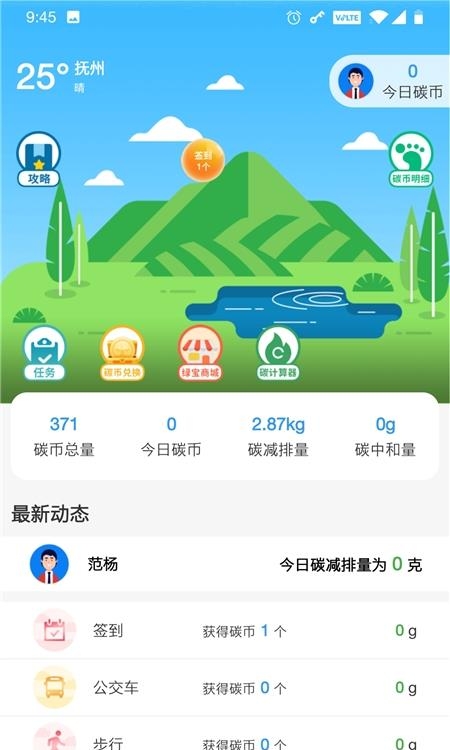 我的抚州  v4.1.6图4