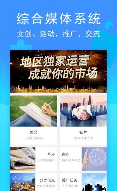 环行融媒  v2.9.0图3