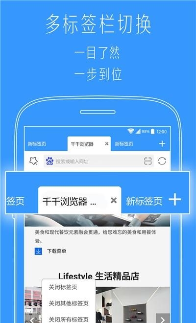 千千标签浏览器  v2.2图3