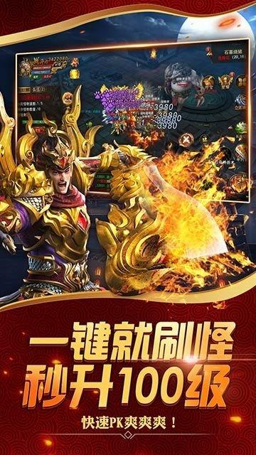 散人高爆版gm版本  v1.80图3