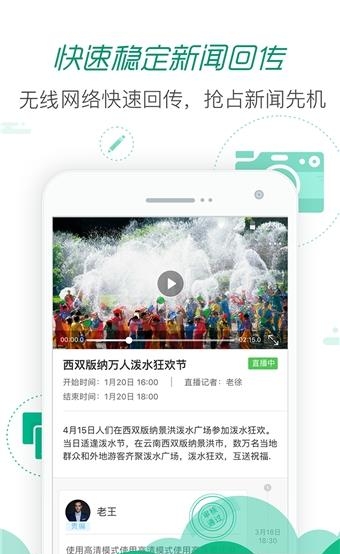 爆新闻手机版  v4.0.1图3