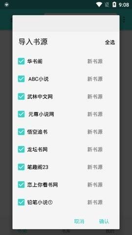 飞鸟免费小说  v1.0.0图1