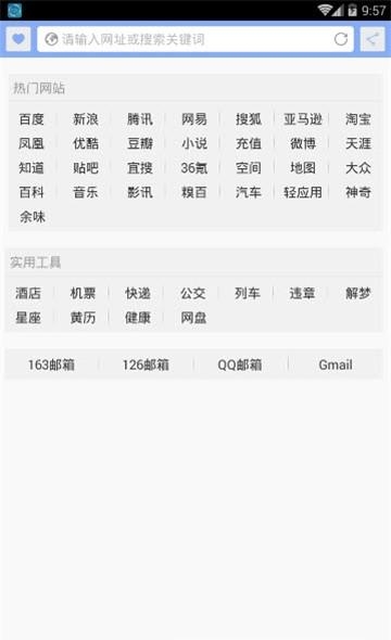 隐私浏览器  v8.8.8图1