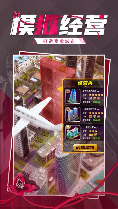 霸道总裁的私人秘书  v1.0.0图1