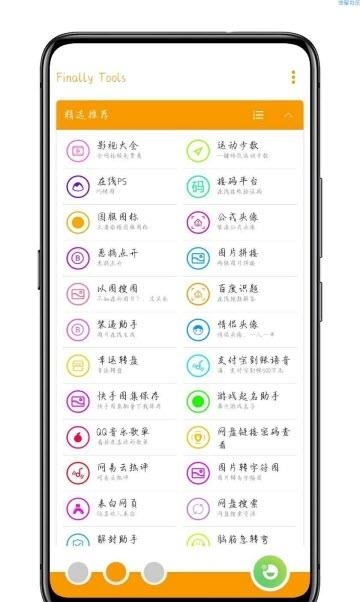 微助手  v2.3图3