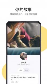 可话  v1.4.8图3