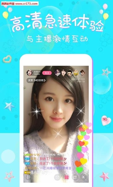 小空直播间  v1.2.2.0图3