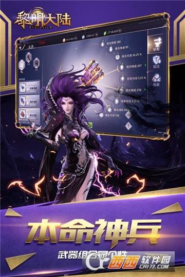 黎明大陆  v1.0图2