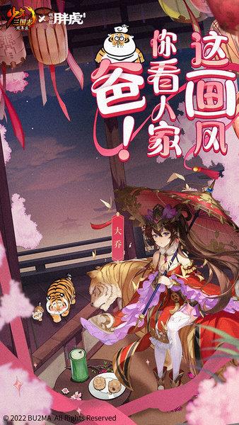 少年三国志盛讯客户端  v3.0.15图3