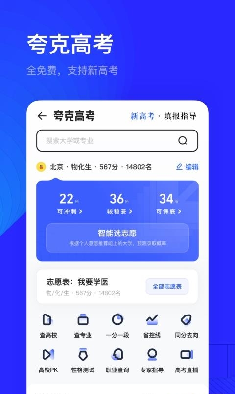 夸克浏览器  v5.8.9.225图4