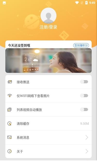 额济纳旗融媒体中心  v1.0.1图4