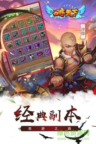 九游版西游天下