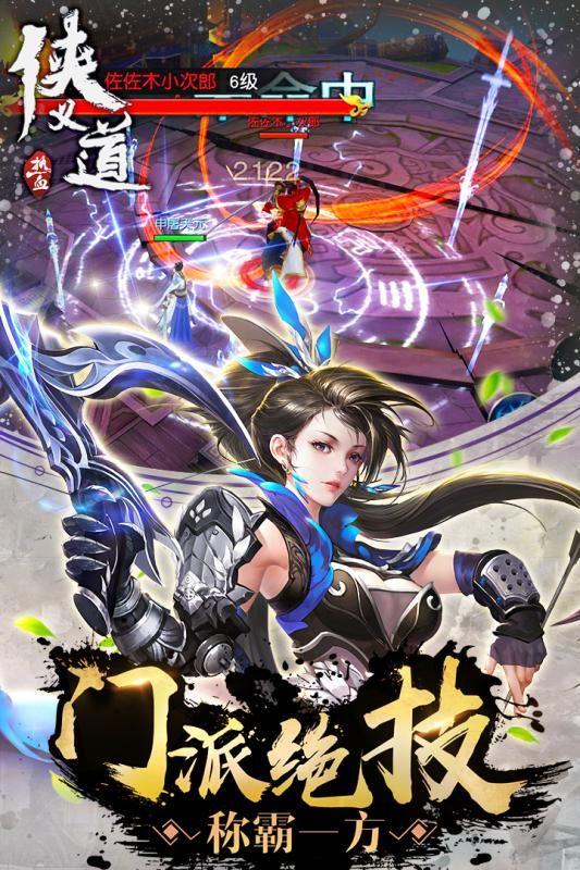 热血侠义道  v1.8.5图3