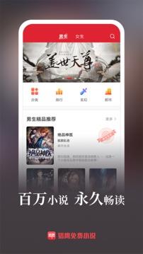 猎鹰免费小说  v1.5.2图1