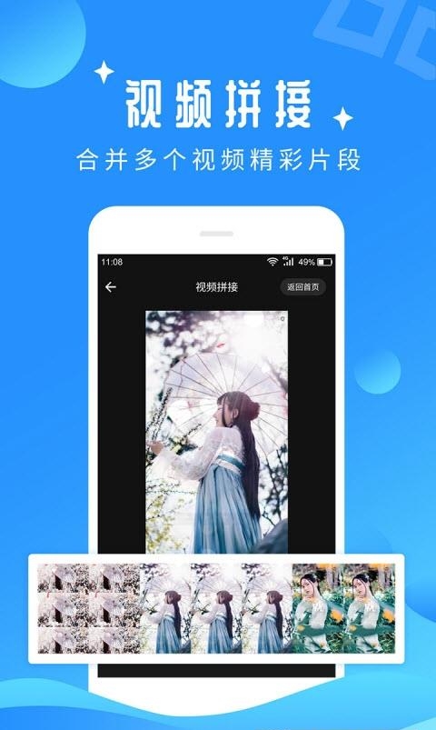 抖剪辑  v1.4.4图3