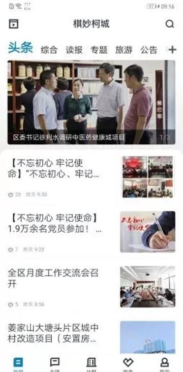 运动柯城  v1.1.0图1