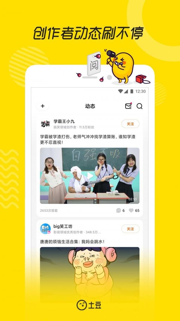 土豆视频  v9.3.2图4