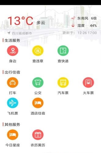 视听平凉  v5.2图4