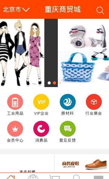 重庆商贸城  v10.0.1图2