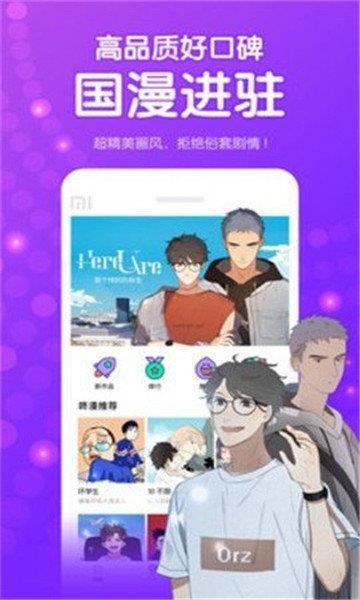 jmcomic2破解版  v5.02图1