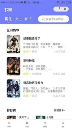 娱阅小说  v1.23.02图2