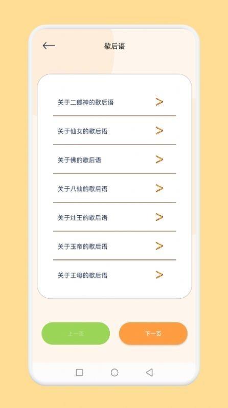 脑洞我超神  v1.1图2