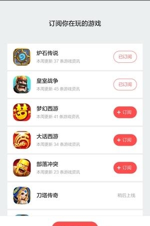 小报  v1.0.2图1