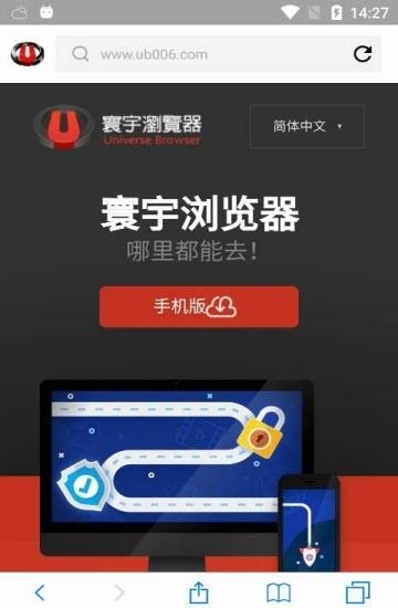 寰宇浏览器  v1.0.5图3