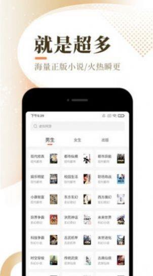 平生小说  v1.2.4图1